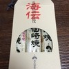 山九水産 新山口売店