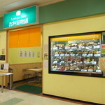 Obento Monogatari Iontown Kosaka Ten - お弁当物語 イオンタウン小阪店の外観