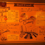 Bar＆Food　石 - 