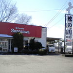 Drive-in Sanogawa - お店外観です