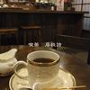 喫茶 居桂詩 - ドリンク写真: