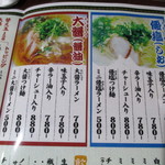 Ramen A. - 