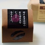 Coffee Studio - サントス・ニブラ　スイートチョコ411円