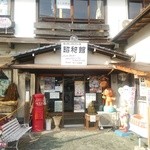 Yunogou Grand Hotel - 昭和館