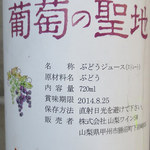 Wine no Ruisuke Ruisuke 2 Goten - 