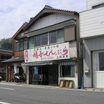 Hatoko Tempura - 