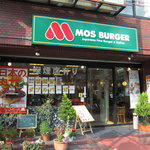 Mos Burger Minamimorimachiten - 