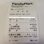 Family Mart Kintetsu Kawachi Matsubara Eki Ten - H.27.2.11.昼 レシート