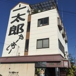 Ichitaro Yaaai Shokudo - 屋号・・・むっちゃ目立ってる＾＾；