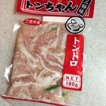 とれしゃき市場 - トンちゃん トントロ 460円(税込)