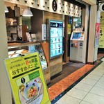 Dashi Chazuke En Wing Shinbashi Ten - 