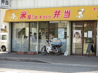 Rice House Shimizu - 