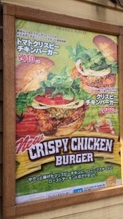 フレッシュネスバーガー - 