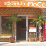 Okonomi Cafe MoCo - 店前のヤシの木が目印です。