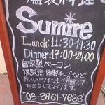 Sumire - 燻製料理屋さんです