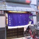 Shiratama Ya - 創業60年以上 伊丹最古参の立ち飲み屋 白玉屋