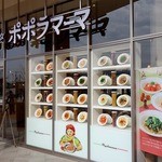 Popolamama Kawagoe Nishiguchi Ten - ポポラマーマ 川越西口店はUNICUS(ウニクス)川越1Fにあります