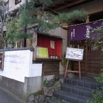 茶屋かど - 