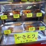 チキンなかた - 