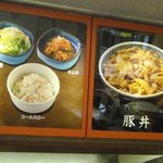 Yoshinoya Ichi Kyu Ni Go Sen Sako Ten - 