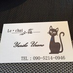 Le Chat - 