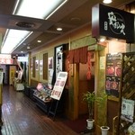 Sumibi Yakiniku Yasubee - お店の外観