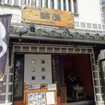 Tori Yaki Shubou Ban'ya - 