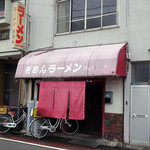 Gion Ramen - 「ぎおんラーメン」イニシエ系の店構え