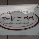 sale e pepe - 