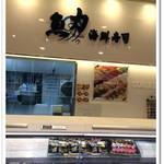 Uoriki Seafood Sushi Shinkoshigaya Varie Ten - 