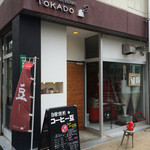 Toukadou Coffee Shirakibaru Ten - 