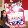 Kebab Ya - 看板娘のアイシェちゃん