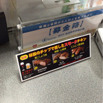 Kentucky Fried Chicken Musashisakai Ten - 