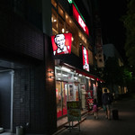 Kentucky Fried Chicken Musashisakai Ten - 