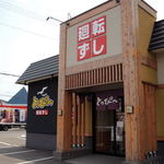 Kaiten Sushi Toppy Shibetsu Ten - 