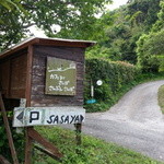 カフェ ササヤ - 駐車場前にある看板