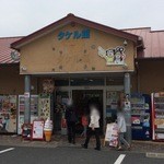 Michi no Eki Takeru Kan - 道の駅内のタケル館。