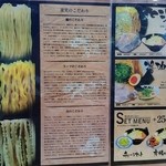 麦笑 - 麺３タイプから選べます