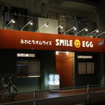 Smile Egg Shikenya Ten - 外観☆