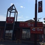 すき家 - 店の外観