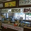 長良川サービスエリア（下り線）テイクアウトコーナー - 外観写真: