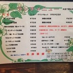 Okinawa Dining Chura Sai - メニュー