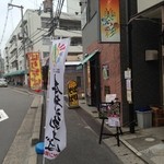 Okinawa Dining Chura Sai - 歩道から見える看板