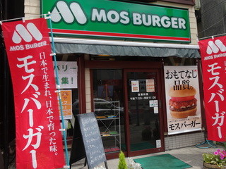 MOS BURGER Ofuna Ten - 外観