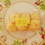 ぼーたん - サンフラワークッキー…100円