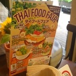 Freshness Burger Machiya Ten - タイフードフェアやってるから来た