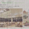 Mont-VERT - 新聞広告