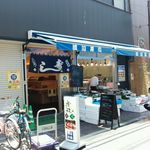 Watanabe Zushi - 店は魚屋さんに併設しています。