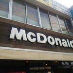 McDonald's Heiwa Dai Ekimae Ten - 木目調の看板が目印です