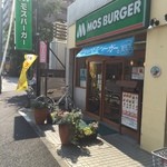 MOS BURGER Yokohama Idaimae Ten - 